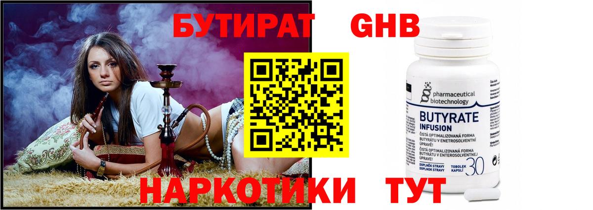 БУТИРАТ бутик  Вход с VPN  БУТИРАТ  Бузулук 