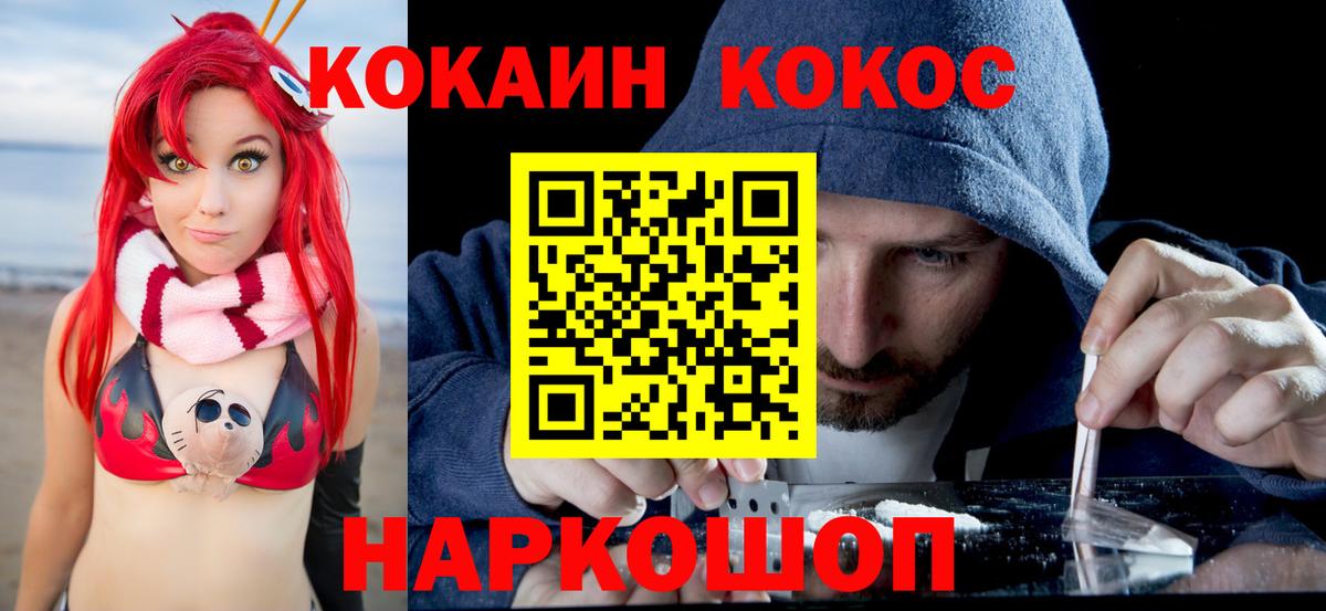 КОКАИН 97% Бузулук