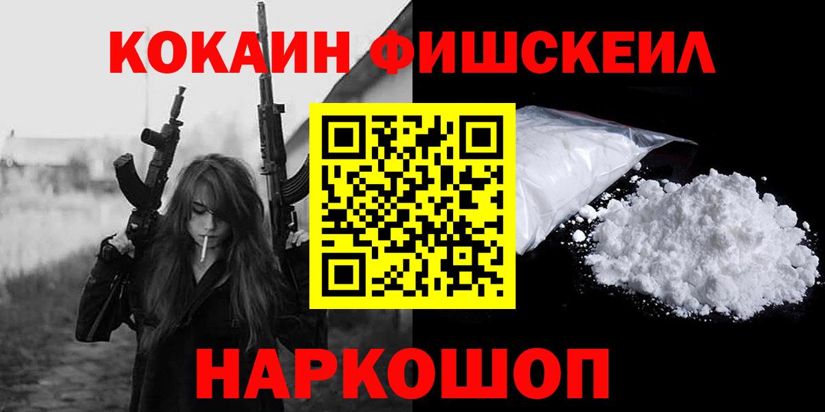 Cocaine 98%  КОКАИН Fish Scale  Бузулук  Вход с VPN 