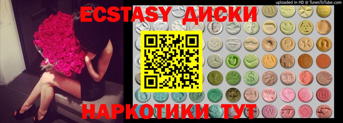 Ecstasy ешки  Вход с VPN  Бузулук  Ecstasy  Ecstasy 280мг 