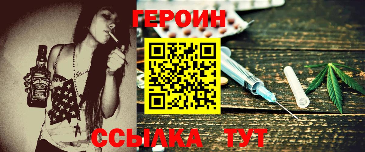 Героин герыч Бузулук