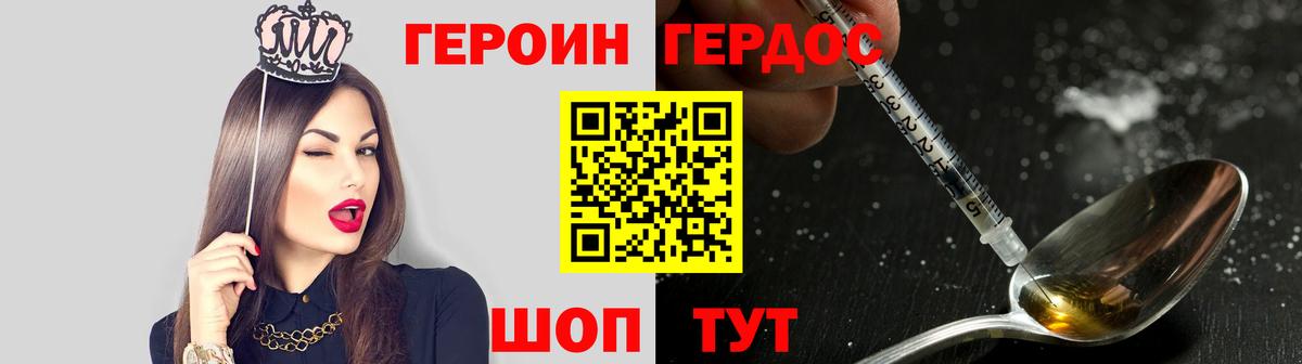 Бузулук  ГЕРОИН Heroin  Вход с VPN 
