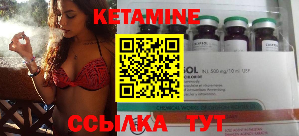 Бузулук  Кетамин ketamine  Вход с VPN 