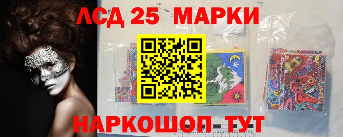LSD-25 экстази кислота  ЛСД экстази ecstasy  ЛСД экстази  Вход с VPN  Бузулук 