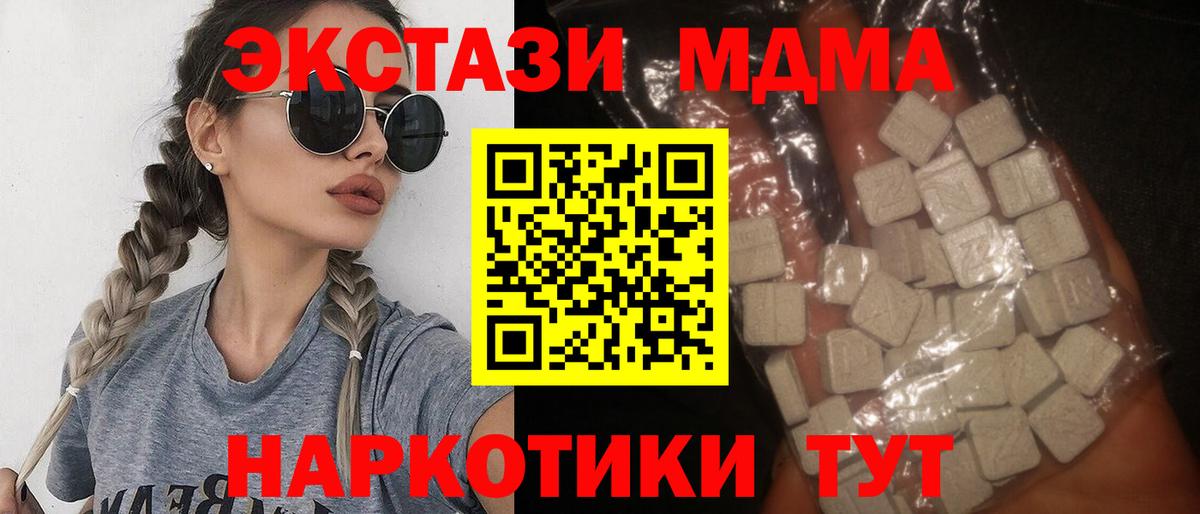 Бузулук  MDMA кристаллы  Вход с VPN  MDMA VHQ 