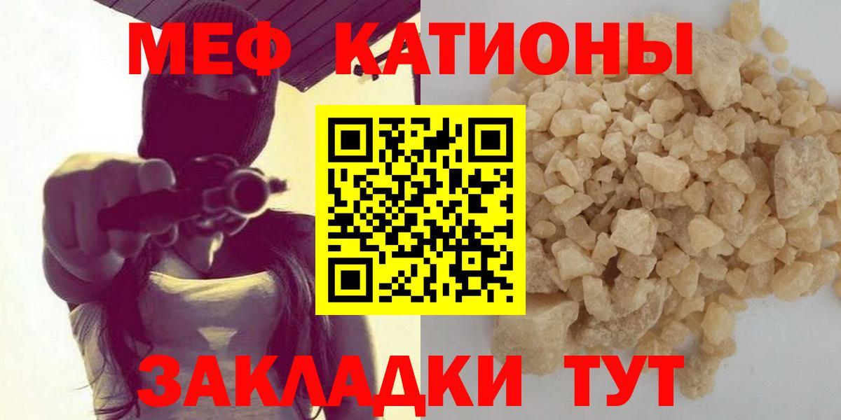 Меф  Мефедрон 4 MMC  Вход с VPN  Бузулук  МЯУ-МЯУ мука 