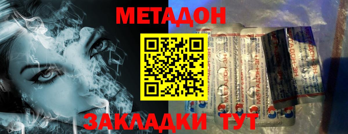 Бузулук  МЕТАДОН VHQ  Метадон мёд  Вход с VPN 