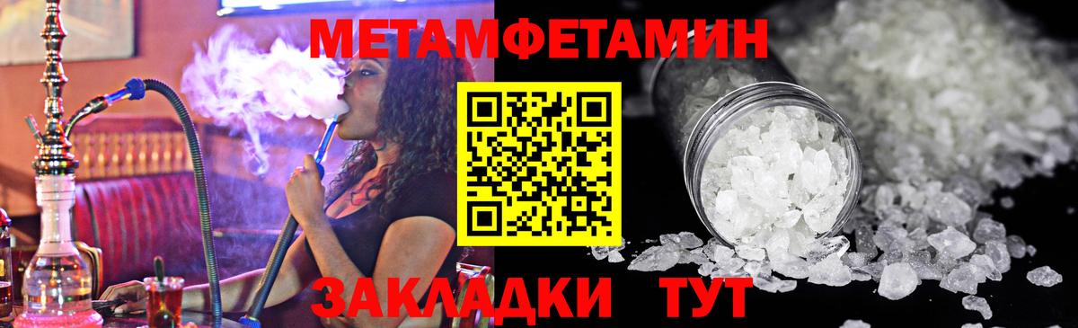 Метамфетамин кристалл Бузулук