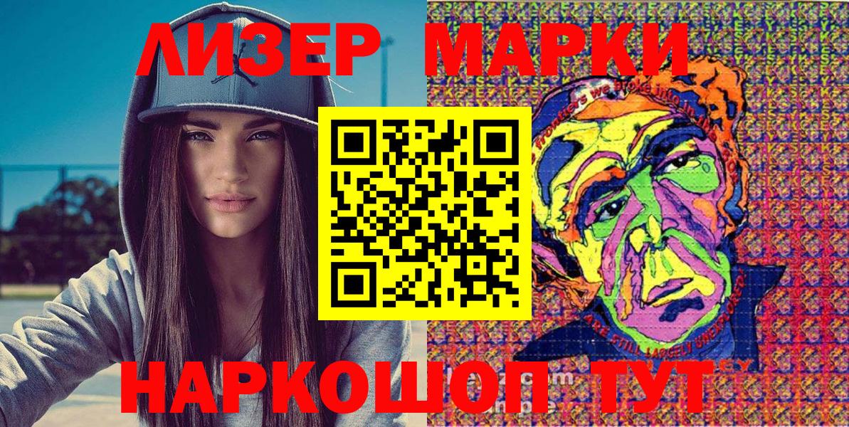 Бузулук  Наркотические марки 1500мкг  Наркотические марки 1500мкг  Марки N-bome  Вход с VPN 