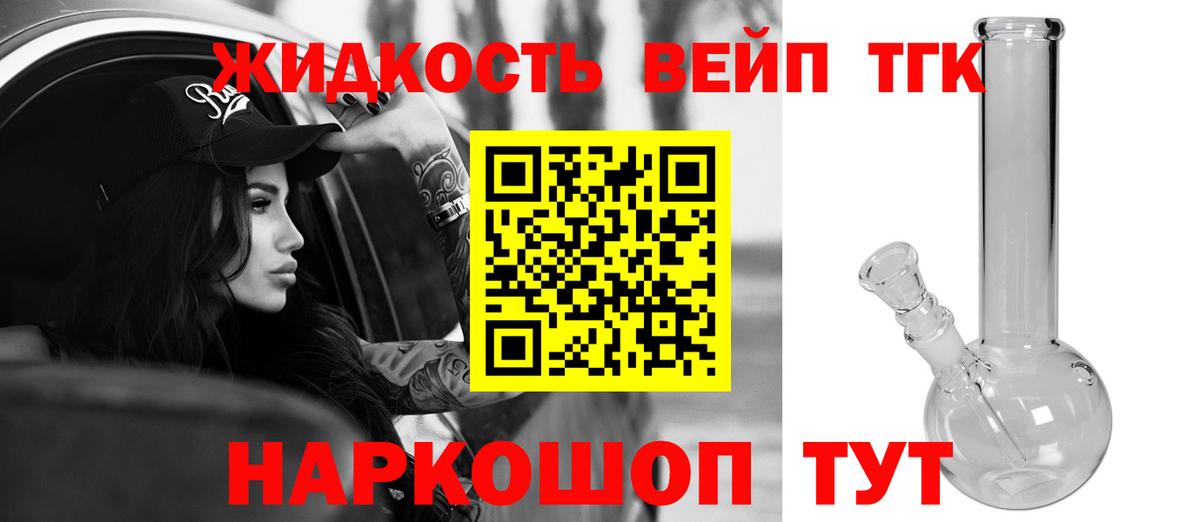 наркотики  Вход с VPN  Бузулук  ТГК вейп с тгк 