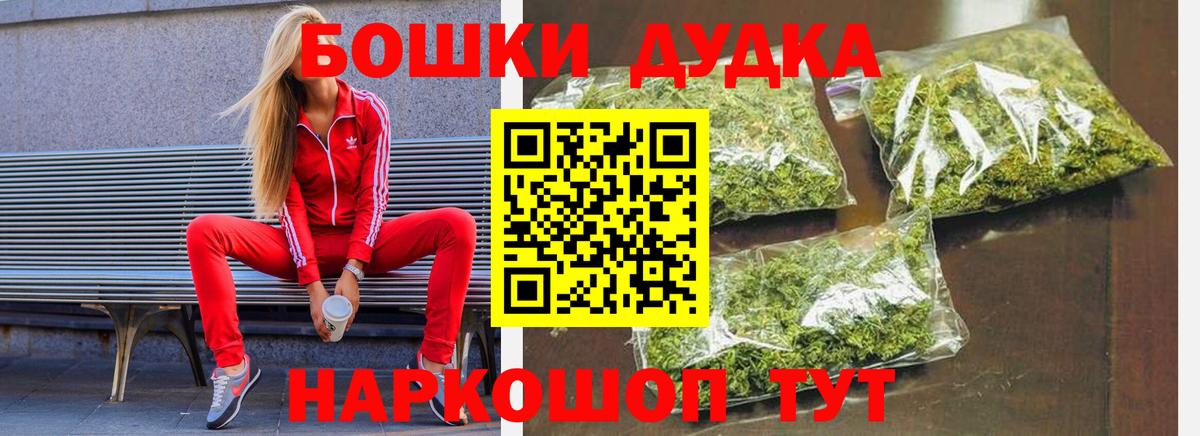 Бошки Шишки VHQ Бузулук
